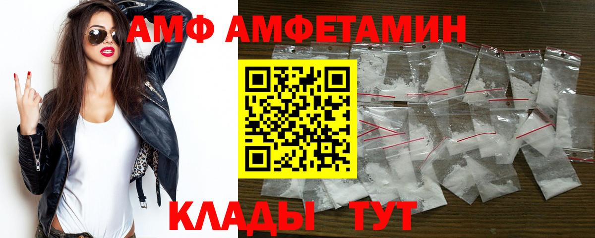 АМФ 98% Кстово