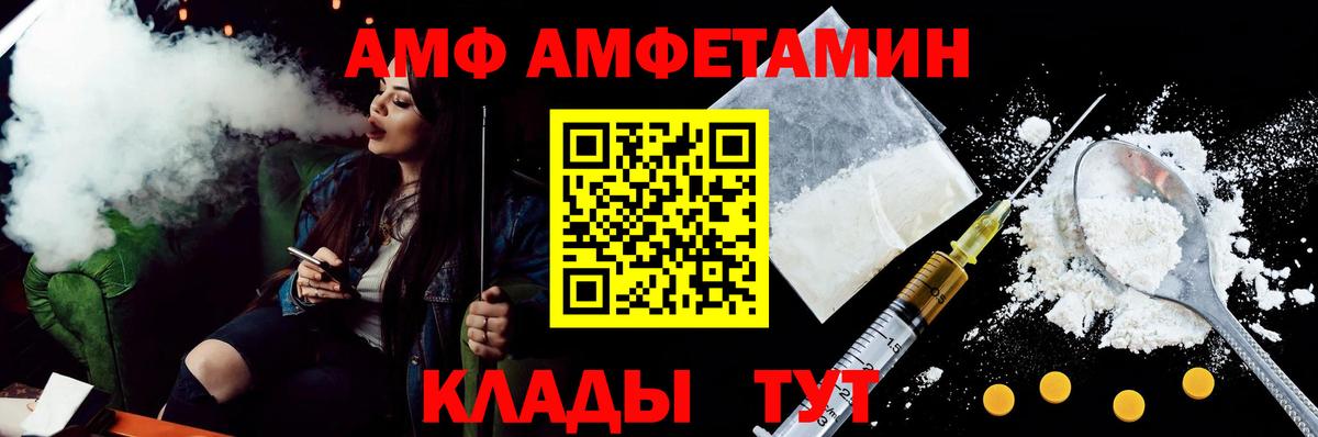 Кстово  Amphetamine  Вход с VPN  АМФ Premium 