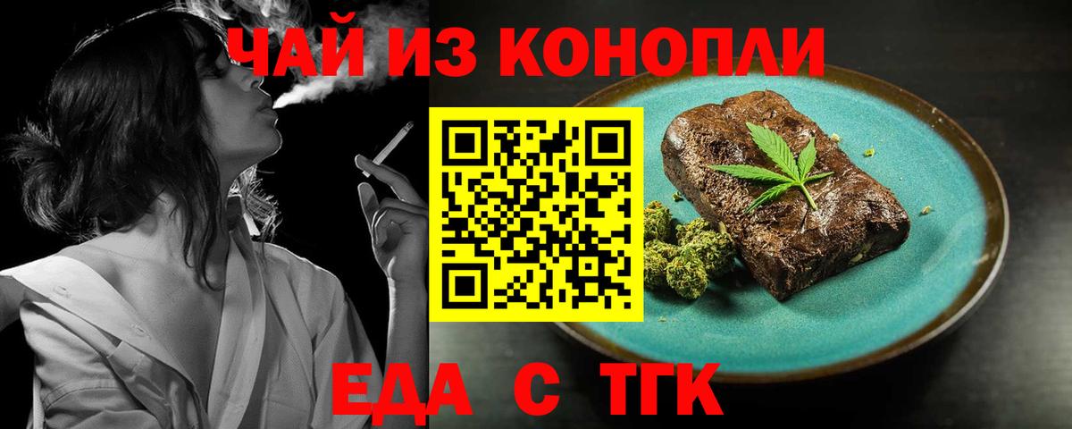 Canna-Cookies конопля  Вход с VPN  Кстово 