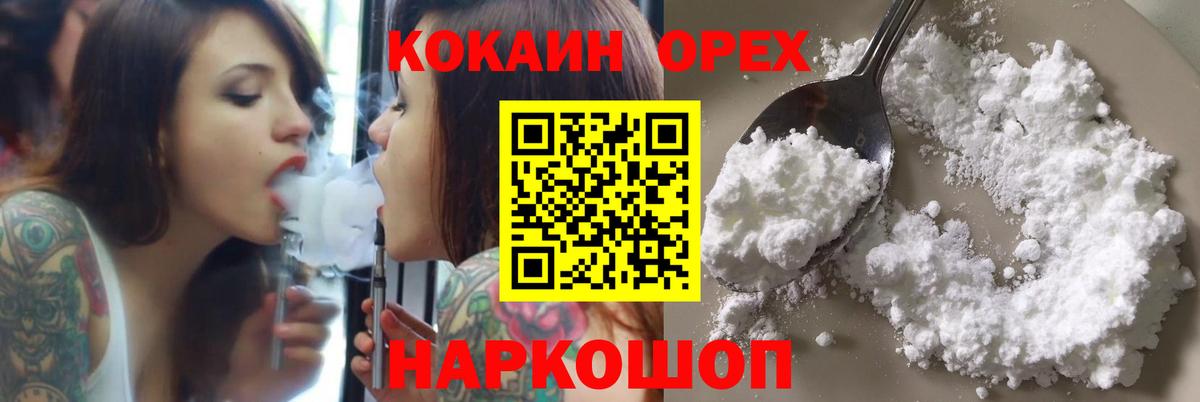 COCAIN Боливия  COCAIN Эквадор  Вход с VPN  КОКАИН  Кстово 