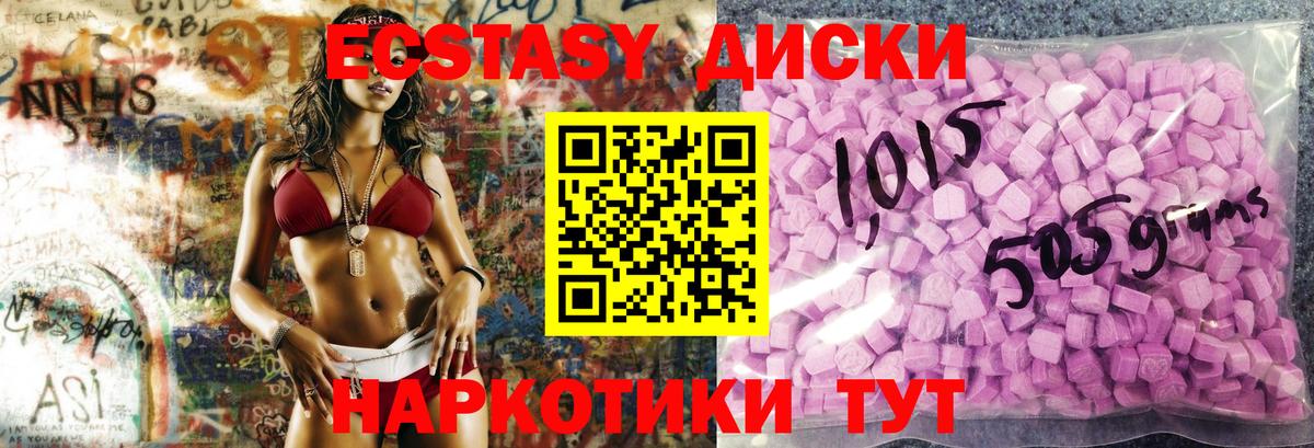 ЭКСТАЗИ  Ecstasy 99%  Вход с VPN  Кстово  ЭКСТАЗИ 250 мг 