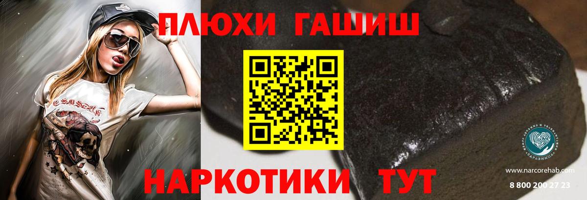 Кстово  ГАШИШ убойный  ГАШ ice o lator  Вход с VPN 
