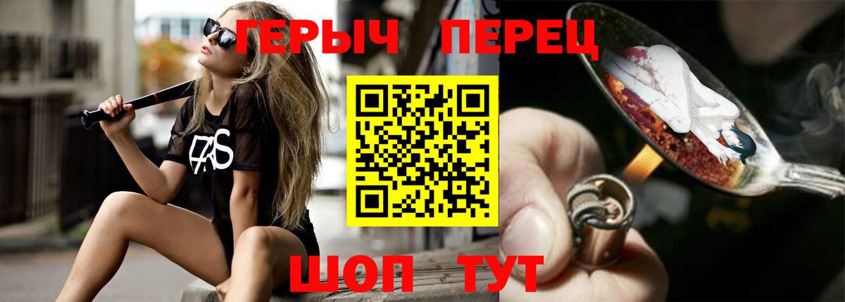 Кстово  ГЕРОИН  Вход с VPN  Героин афганец 