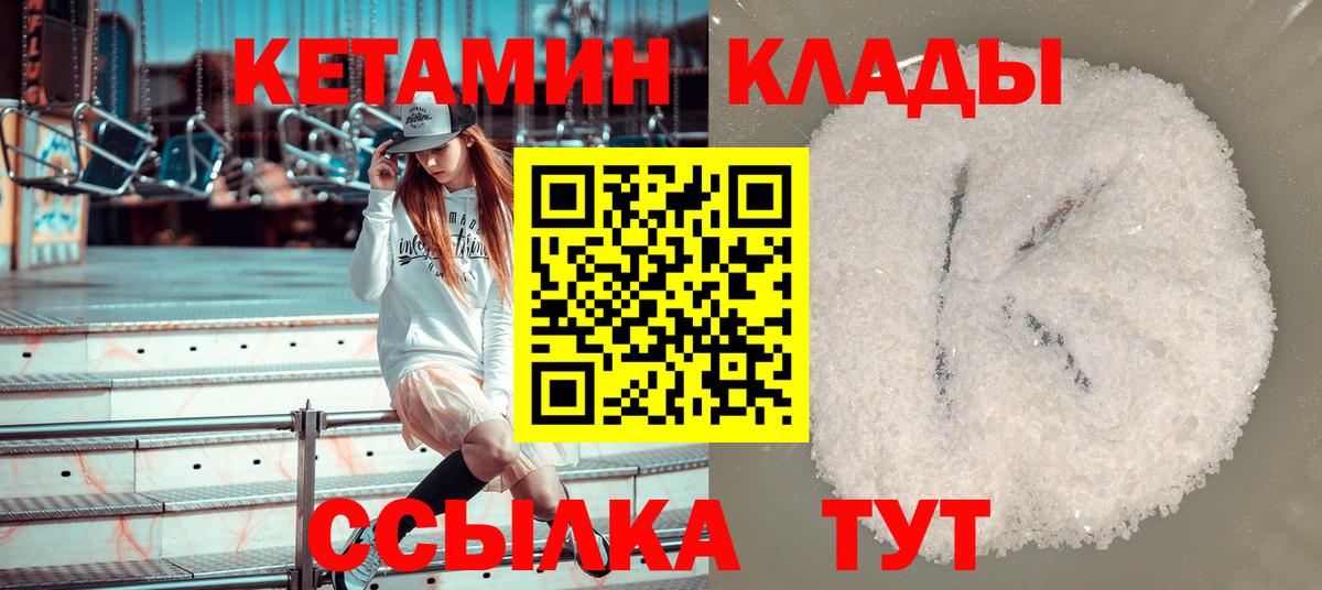 Кетамин ketamine Кстово