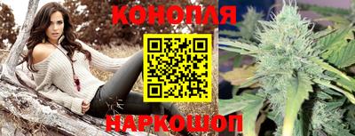 каннабис Анжеро-Судженск