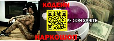 спайс Ангарск