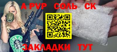 прущий лед Аша