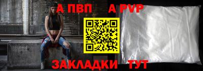 спайс Ангарск