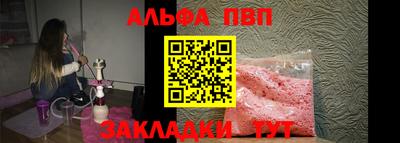 спайс Ангарск