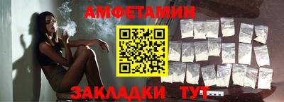 амфетамин Анапа