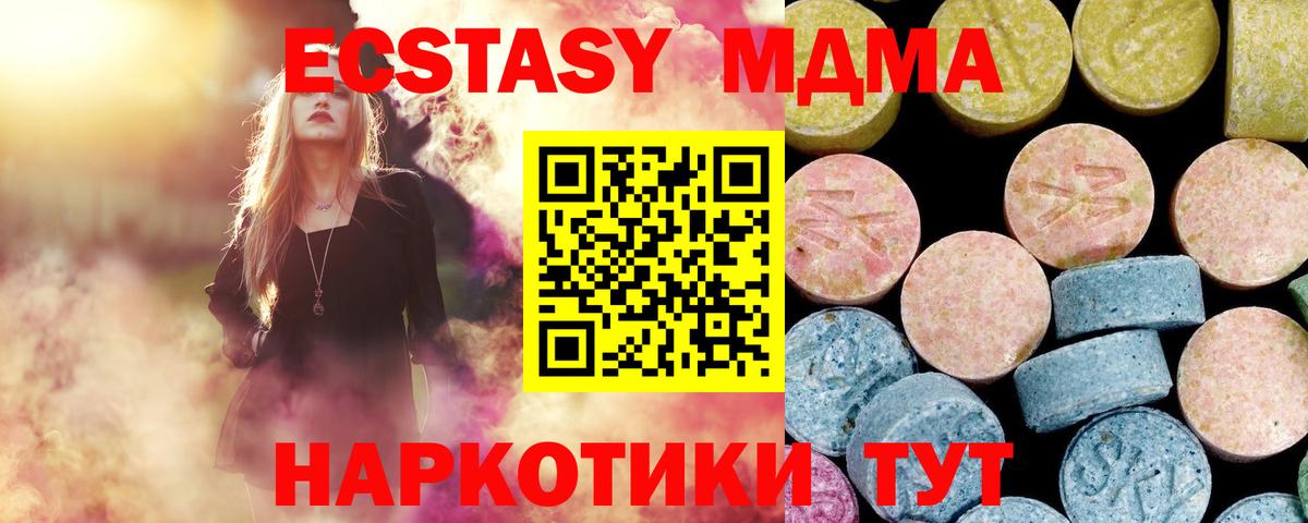 MDMA молли  Вход с VPN  Кстово  MDMA VHQ 