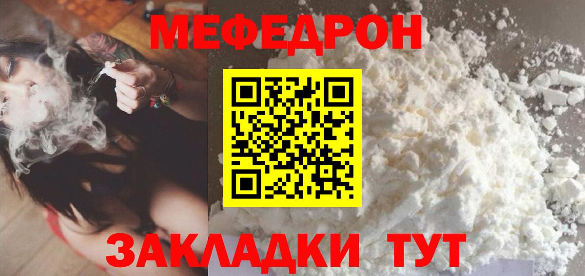 Мефедрон  МЯУ-МЯУ 4 MMC  Кстово  Вход с VPN  Меф mephedrone 