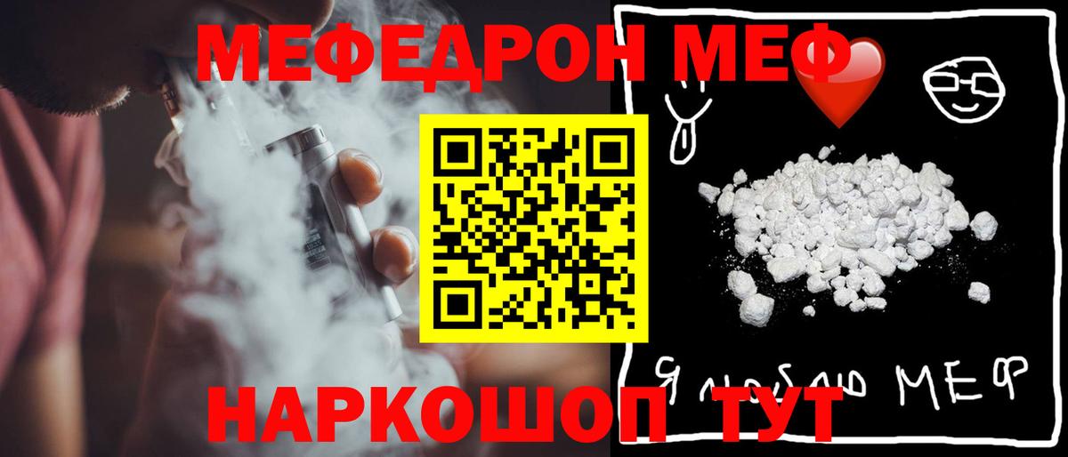 Меф Кстово