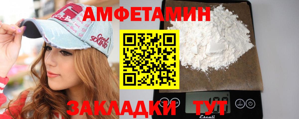 МЕТАМФЕТАМИН  Метамфетамин витя  Вход с VPN  Кстово 