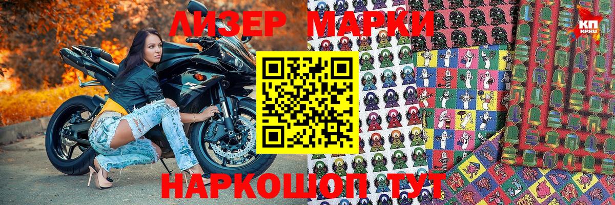 Кстово  Марки 25I-NBOMe 1,8мг  Вход с VPN 