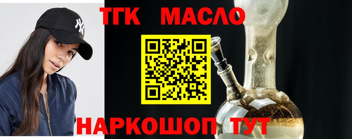 ТГК Wax Кстово