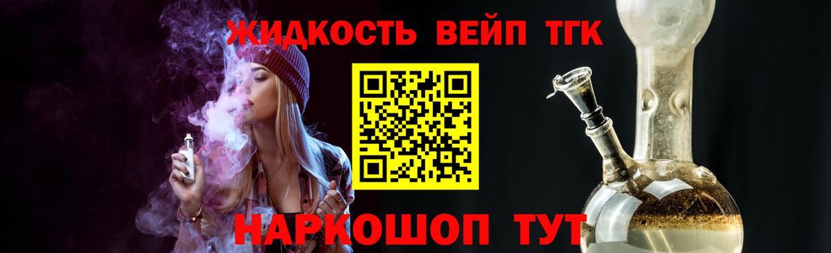 Дистиллят ТГК Wax  Вход с VPN  Кстово 