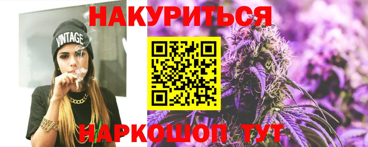 Канабис SATIVA & INDICA  МАРИХУАНА White Widow  Кстово  Вход с VPN 