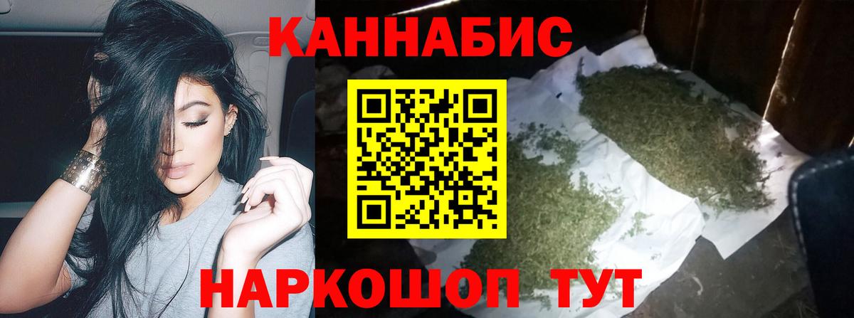 Марихуана AK-47 Кстово